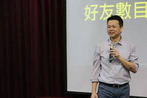藍眼科技、藍眼知識學院、饅頭老師演講照片Photo_34