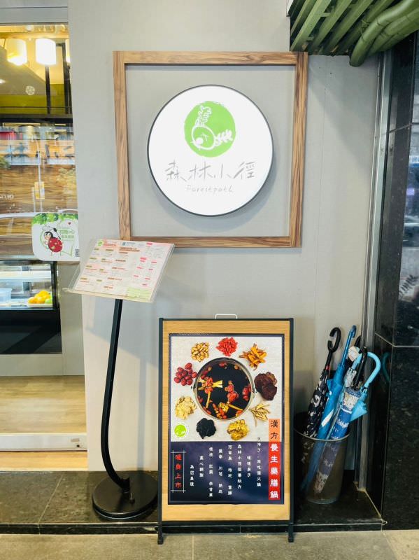 森林小徑文心店用餐環境